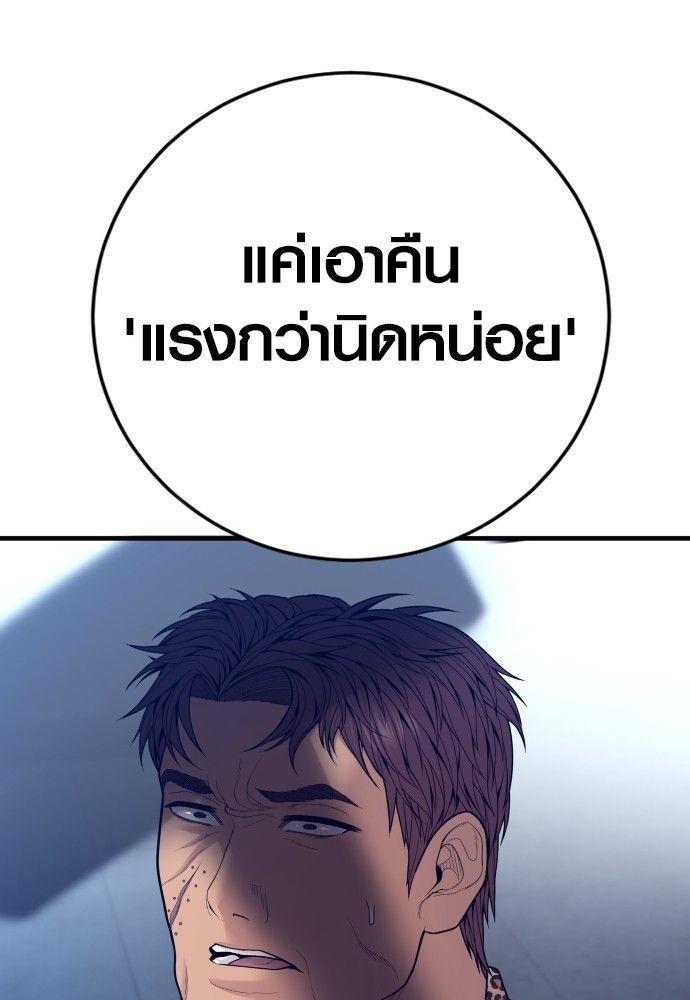 Juvenile Offender ตอนที่ 53 138