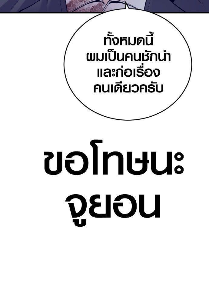 Juvenile Offender ตอนที่ 52 137