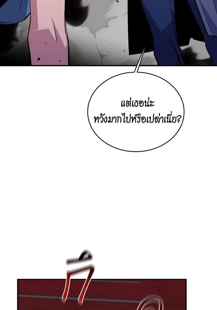 Auto Hunting With My Clones ตอนที่ 79 138