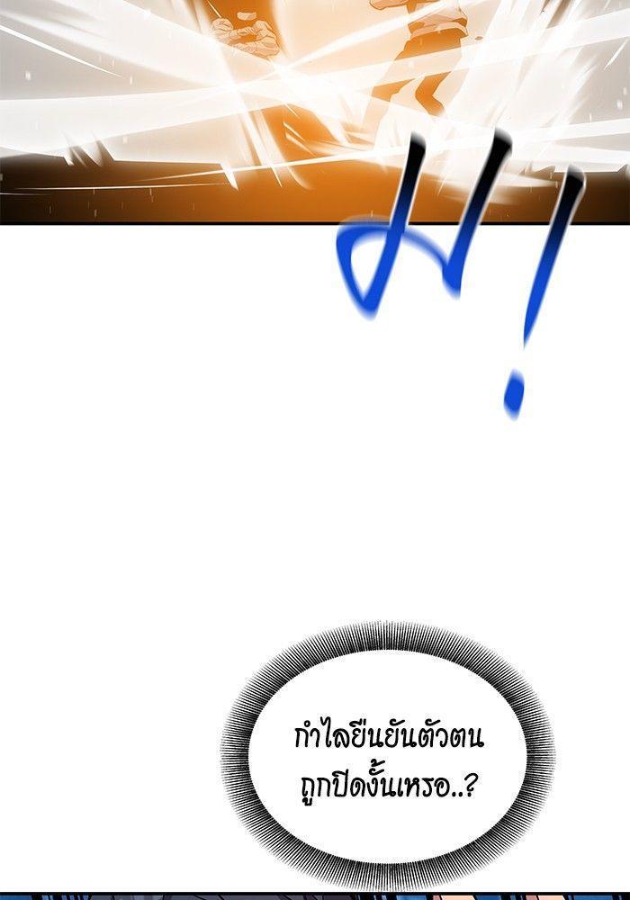 Auto Hunting With My Clones ตอนที่ 78 139