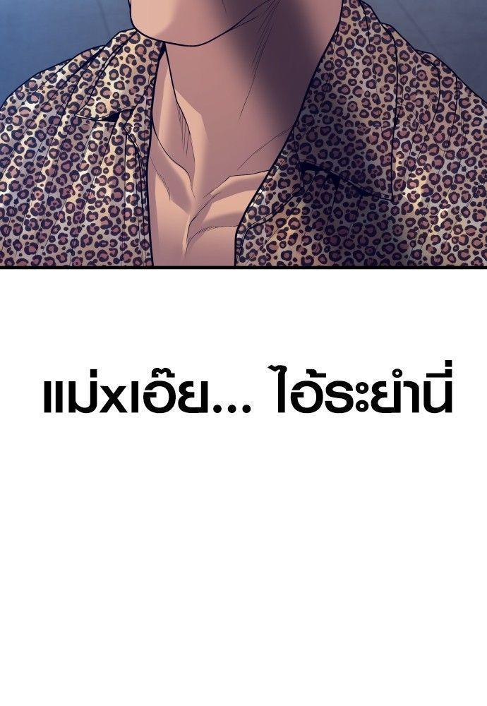 Juvenile Offender ตอนที่ 53 139
