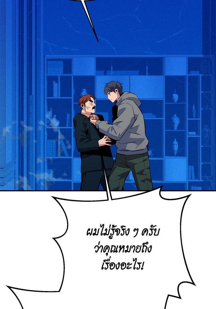 Auto Hunting With My Clones ตอนที่ 80 139