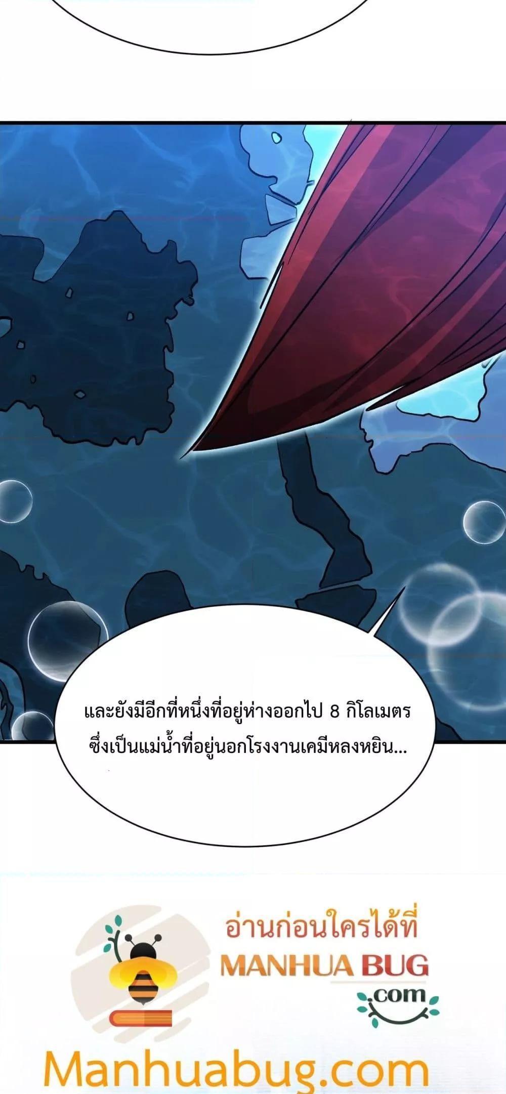 Resurrection of spiritual energy: evolve from carp to dragon! ตอนที่ 8 13