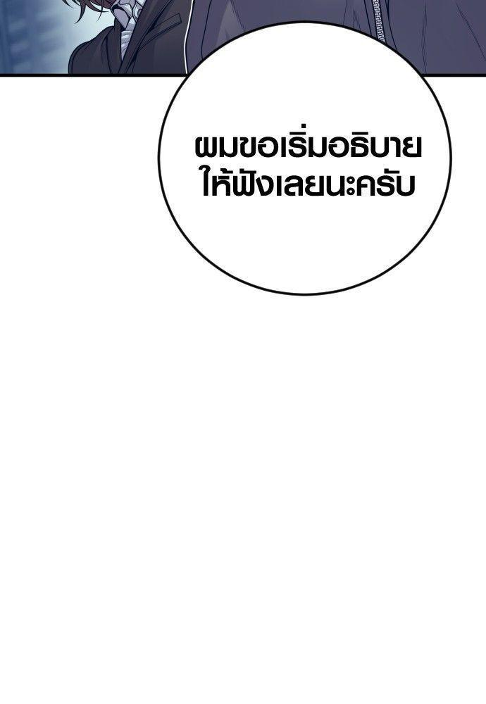 Juvenile Offender ตอนที่ 53 13