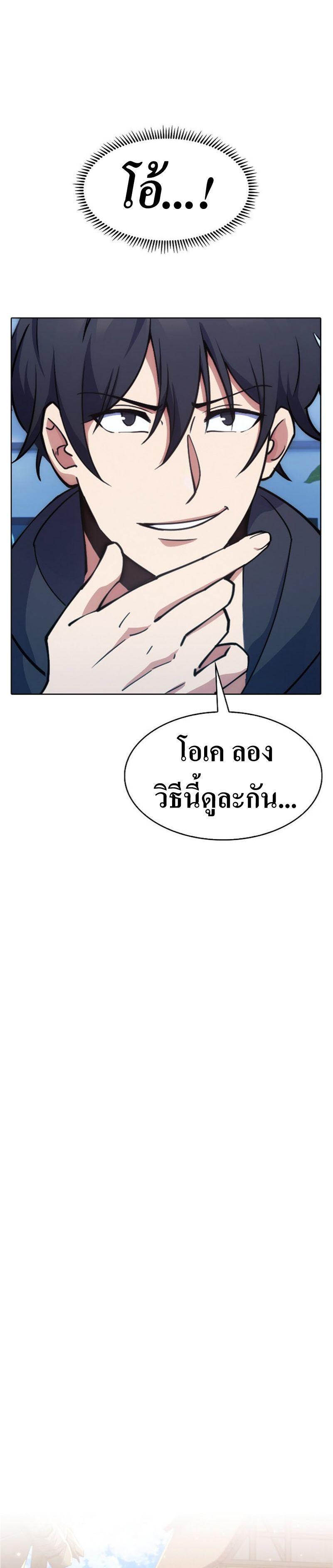 I’m Going to Steal From Today ตอนที่ 2 13