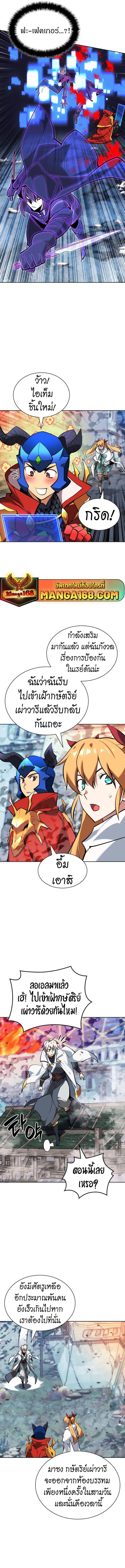 Overgeared (Remake) ตอนที่ 234 13