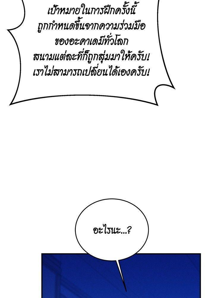 Auto Hunting With My Clones ตอนที่ 80 140