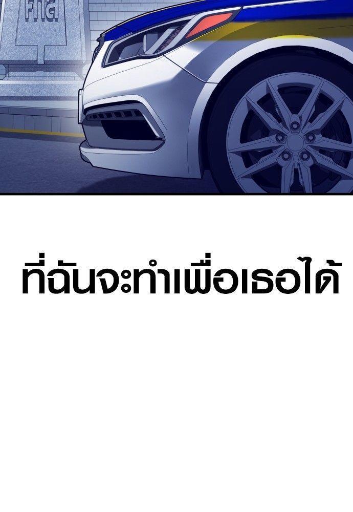 Juvenile Offender ตอนที่ 52 139