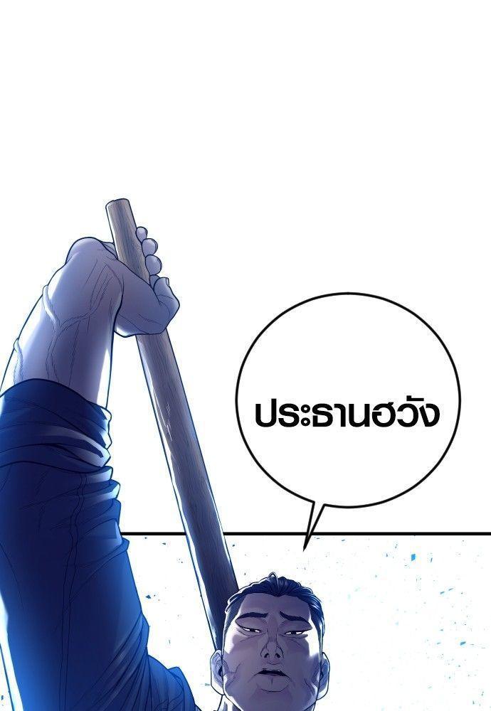 Juvenile Offender ตอนที่ 53 140