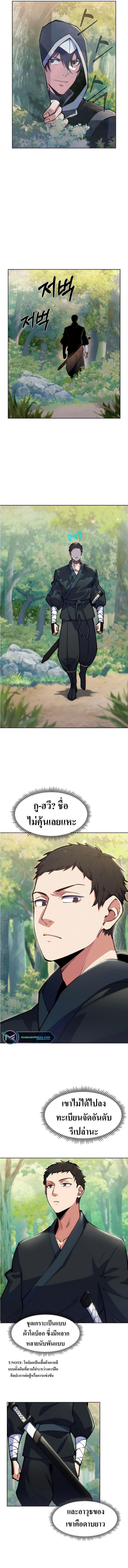 I’m Going to Steal From Today ตอนที่ 1 14