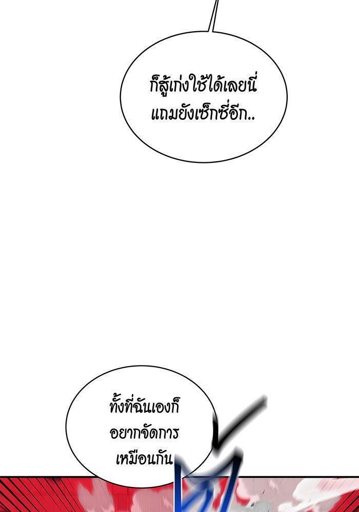 Auto Hunting With My Clones ตอนที่ 79 141