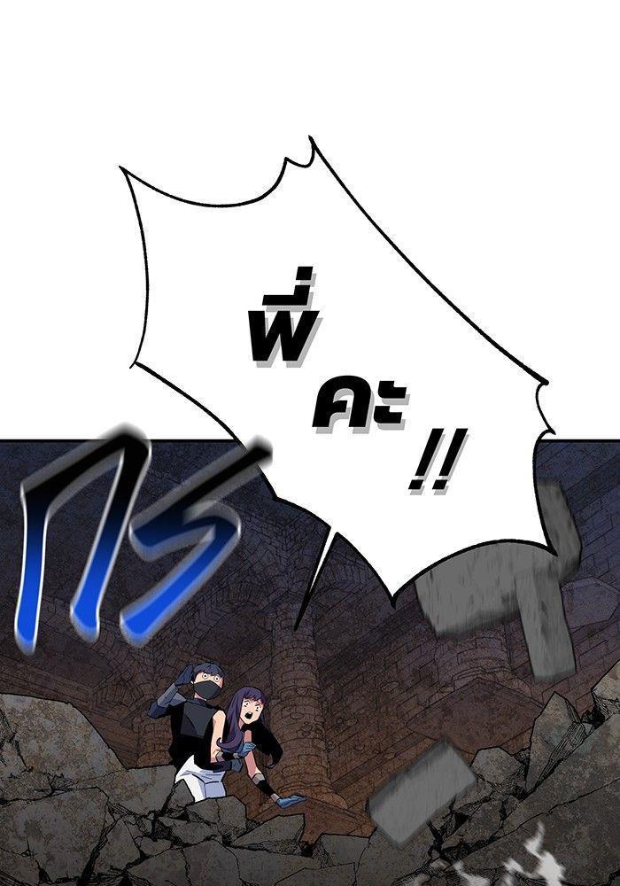 Auto Hunting With My Clones ตอนที่ 81 141