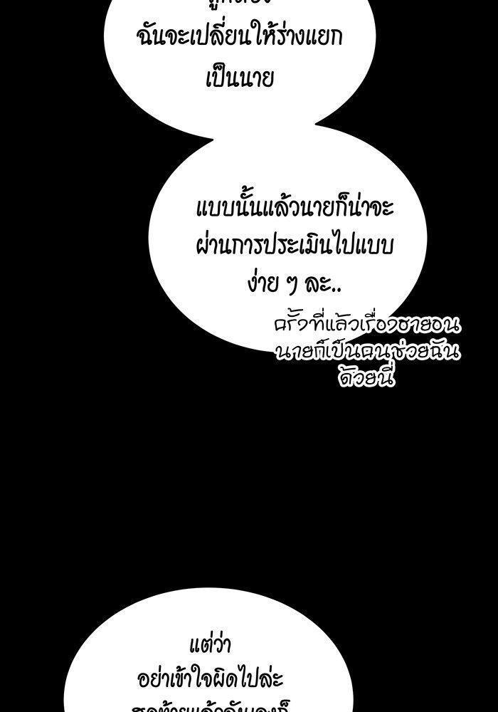 Auto Hunting With My Clones ตอนที่ 78 14