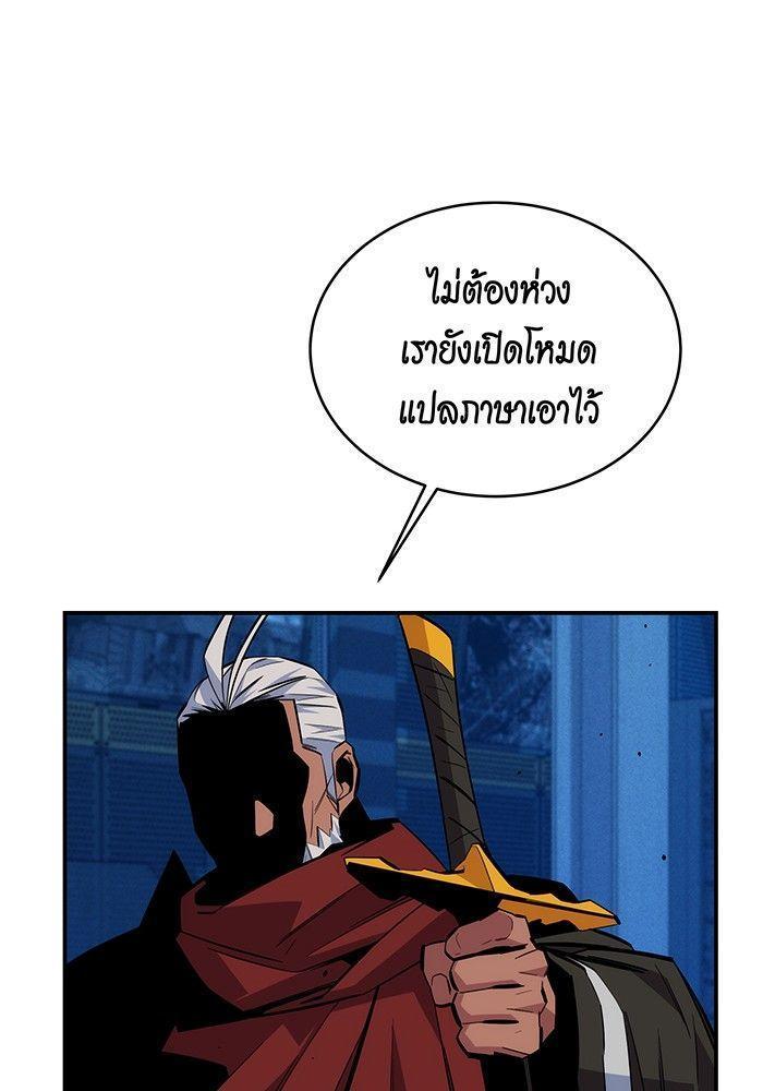 Auto Hunting With My Clones ตอนที่ 78 142