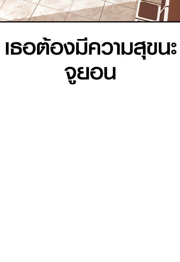 Juvenile Offender ตอนที่ 52 141