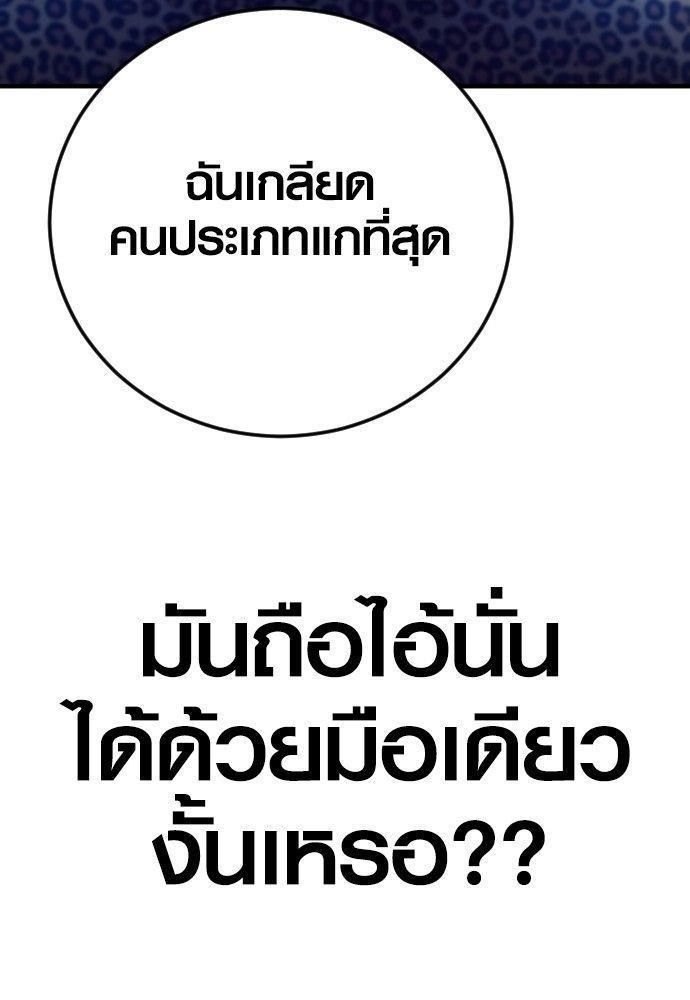 Juvenile Offender ตอนที่ 53 142