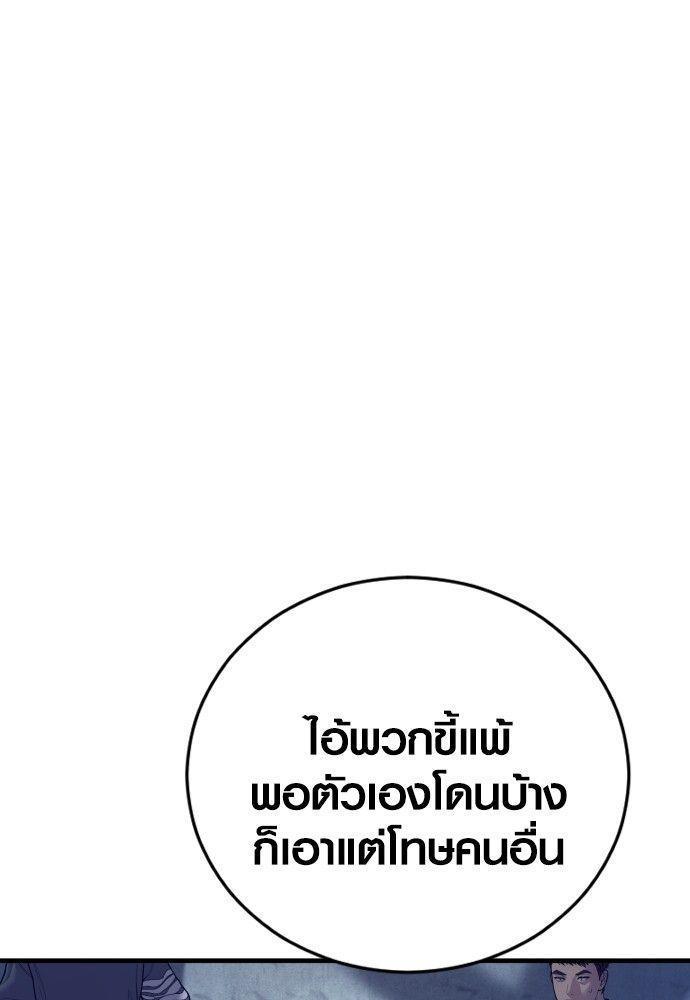 Juvenile Offender ตอนที่ 53 143