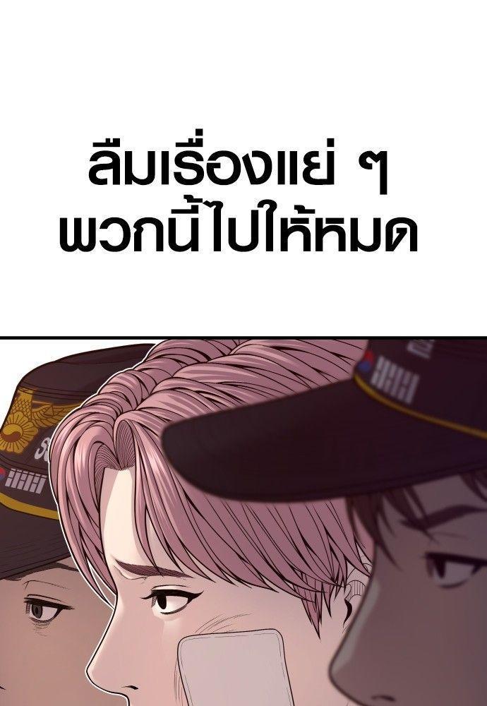 Juvenile Offender ตอนที่ 52 142