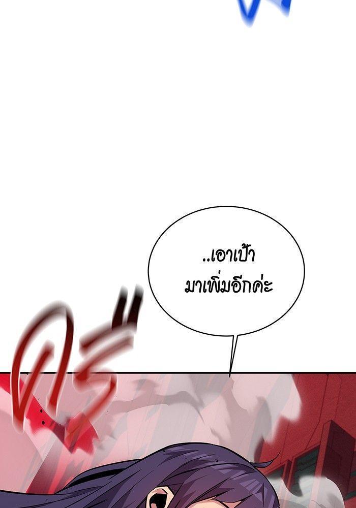 Auto Hunting With My Clones ตอนที่ 79 143