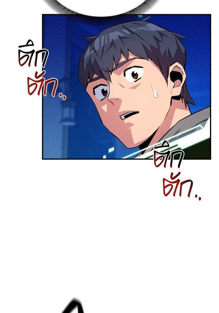 Auto Hunting With My Clones ตอนที่ 80 144