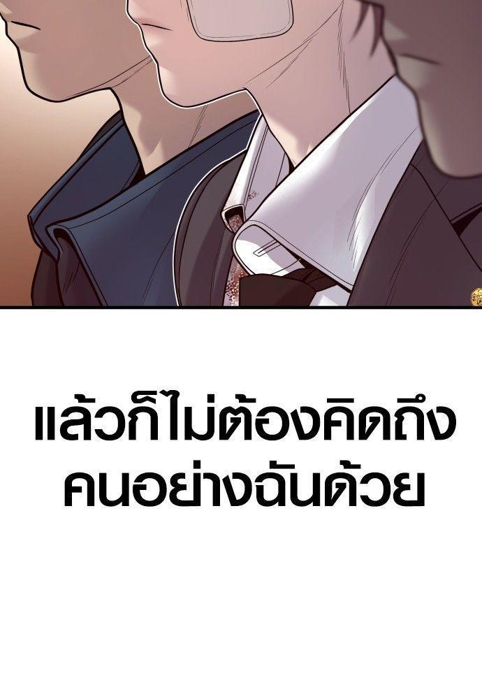 Juvenile Offender ตอนที่ 52 143