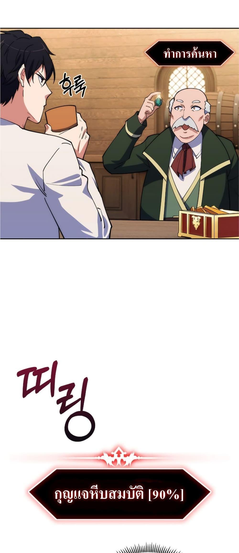 I’m Going to Steal From Today ตอนที่ 5 14