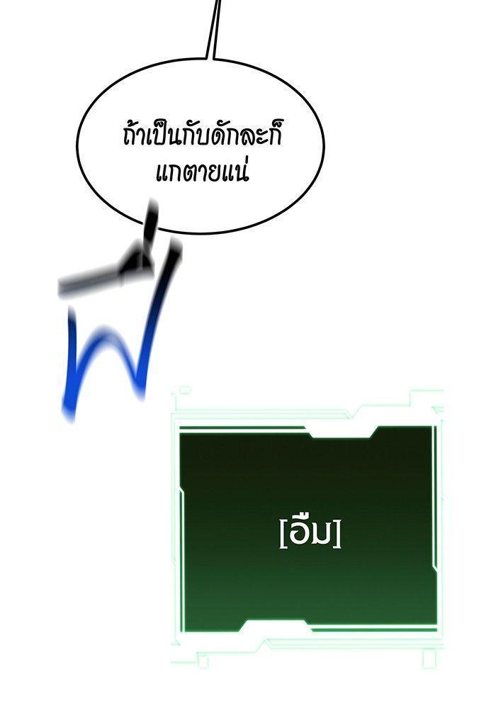 Auto Hunting With My Clones ตอนที่ 81 144