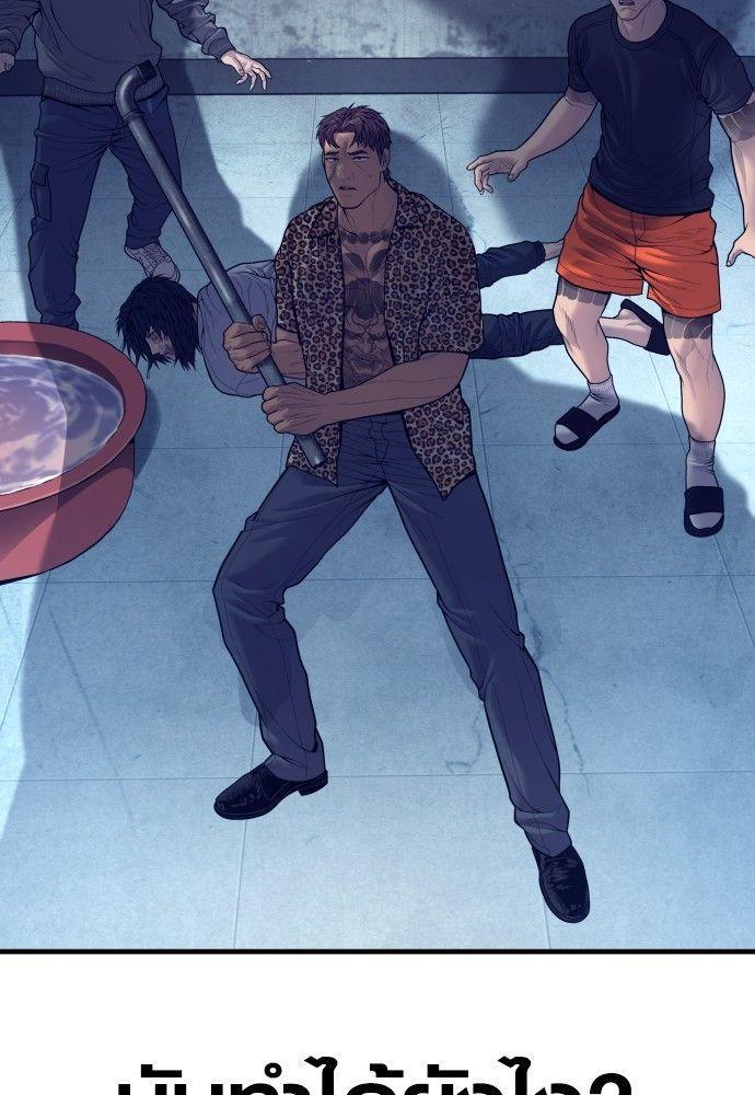 Juvenile Offender ตอนที่ 53 144