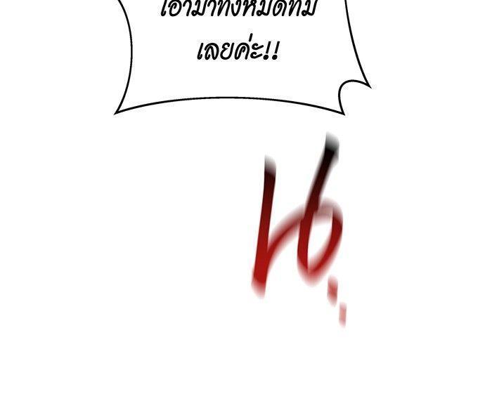 Auto Hunting With My Clones ตอนที่ 79 145