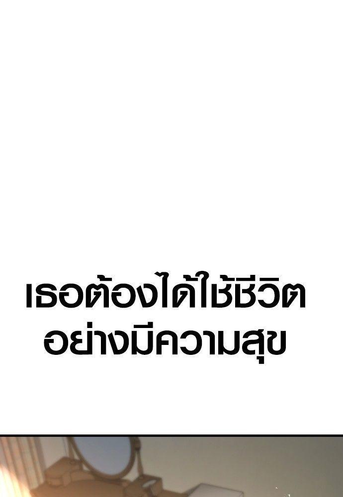 Juvenile Offender ตอนที่ 52 144