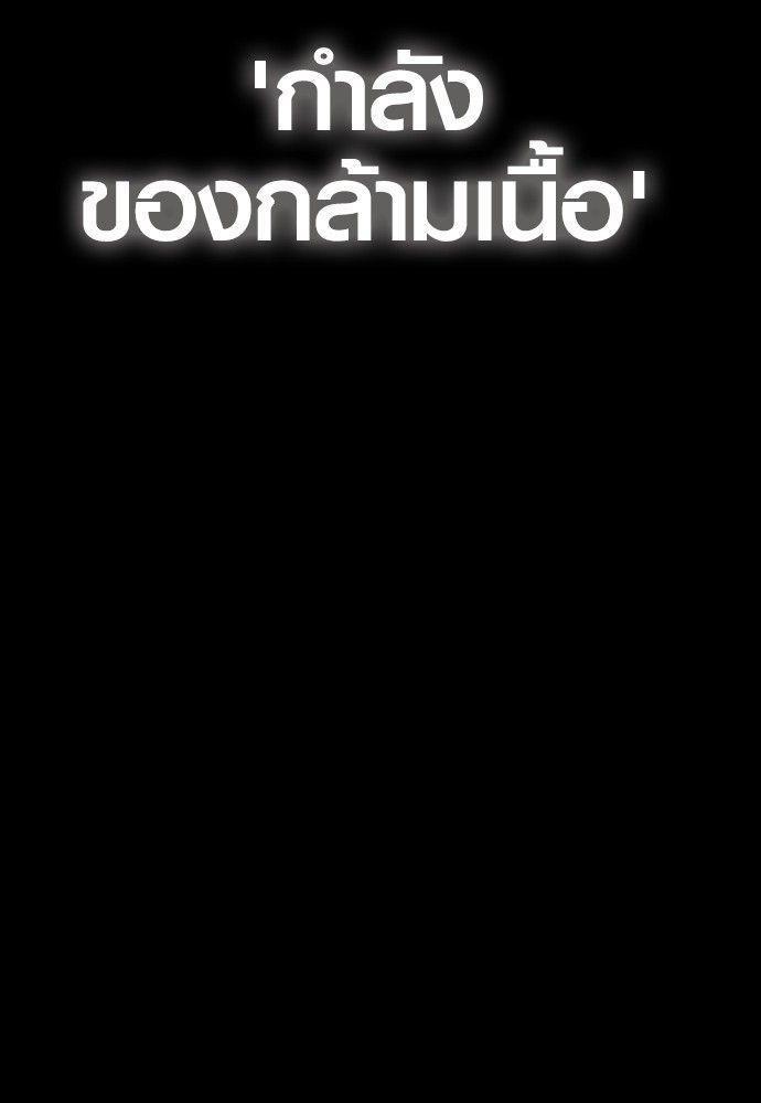 Juvenile Offender ตอนที่ 53 146
