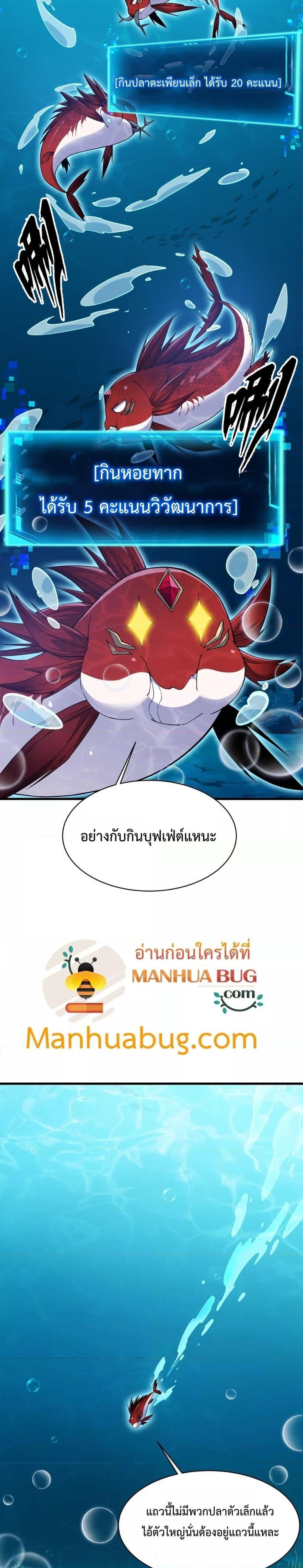 Resurrection of spiritual energy: evolve from carp to dragon! ตอนที่ 9 14