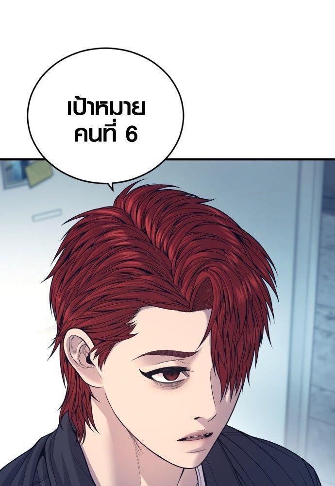 Juvenile Offender ตอนที่ 53 14