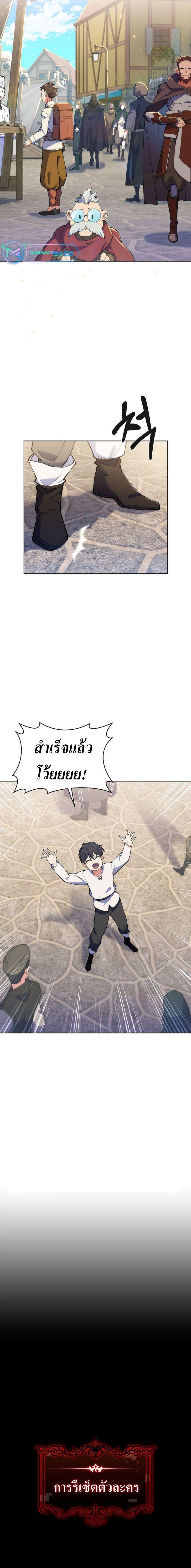 I’m Going to Steal From Today ตอนที่ 2 14