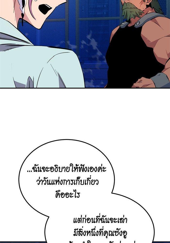 Auto Hunting With My Clones ตอนที่ 79 14