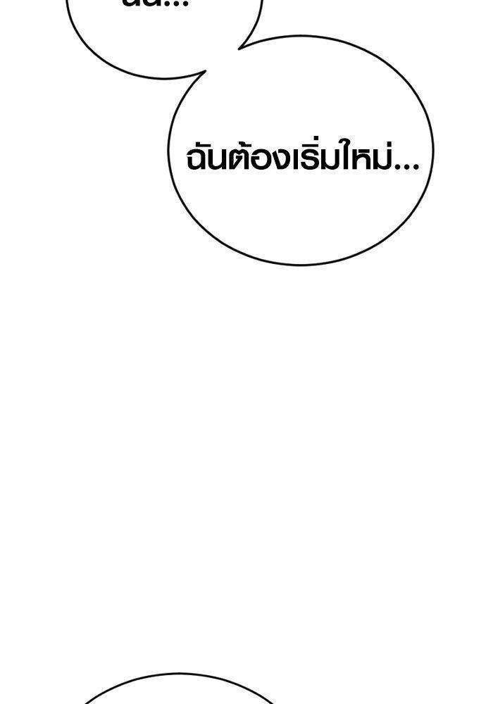 Juvenile Offender ตอนที่ 52 146