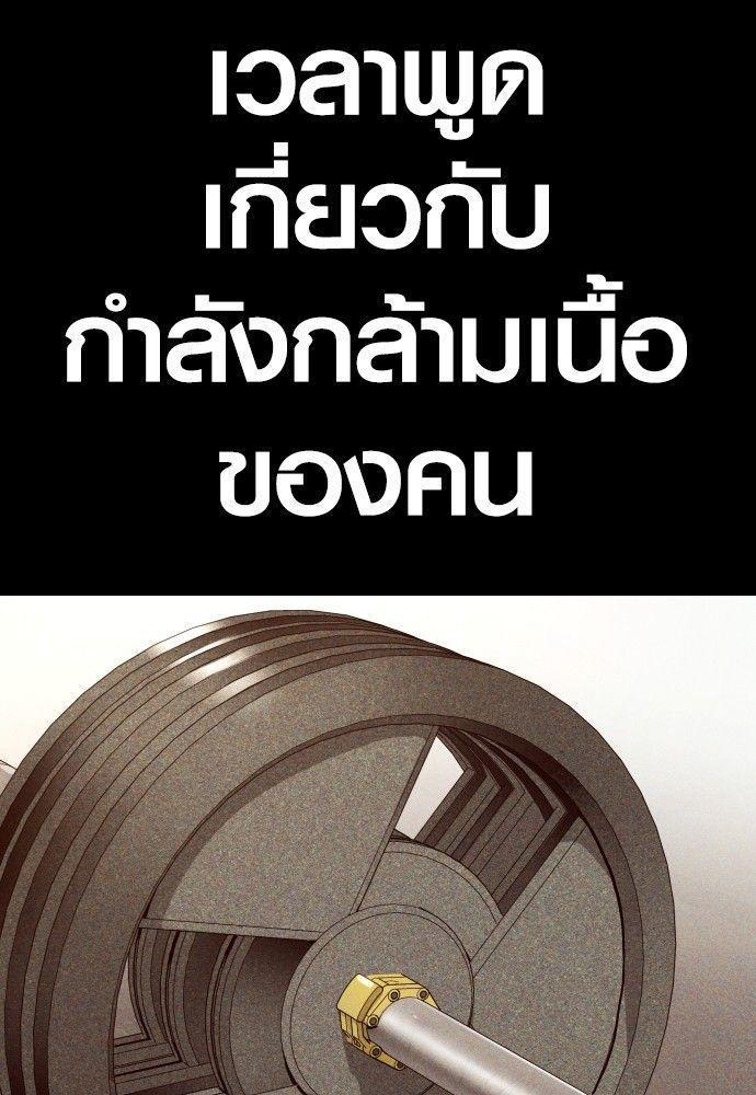Juvenile Offender ตอนที่ 53 147