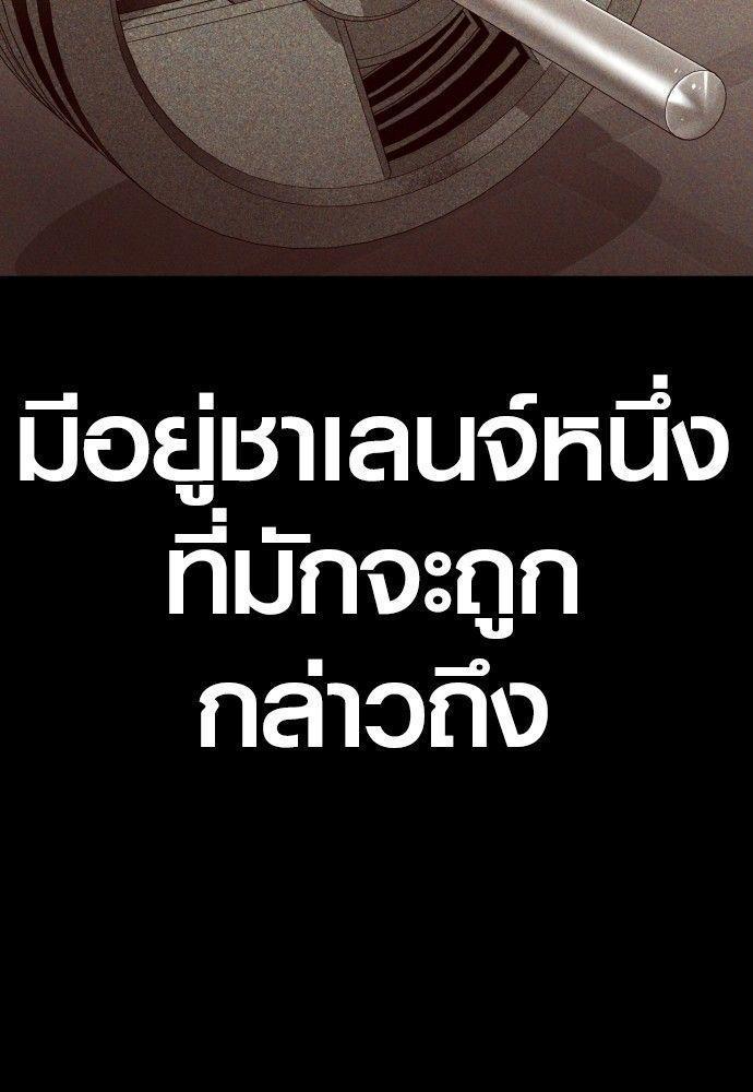 Juvenile Offender ตอนที่ 53 148