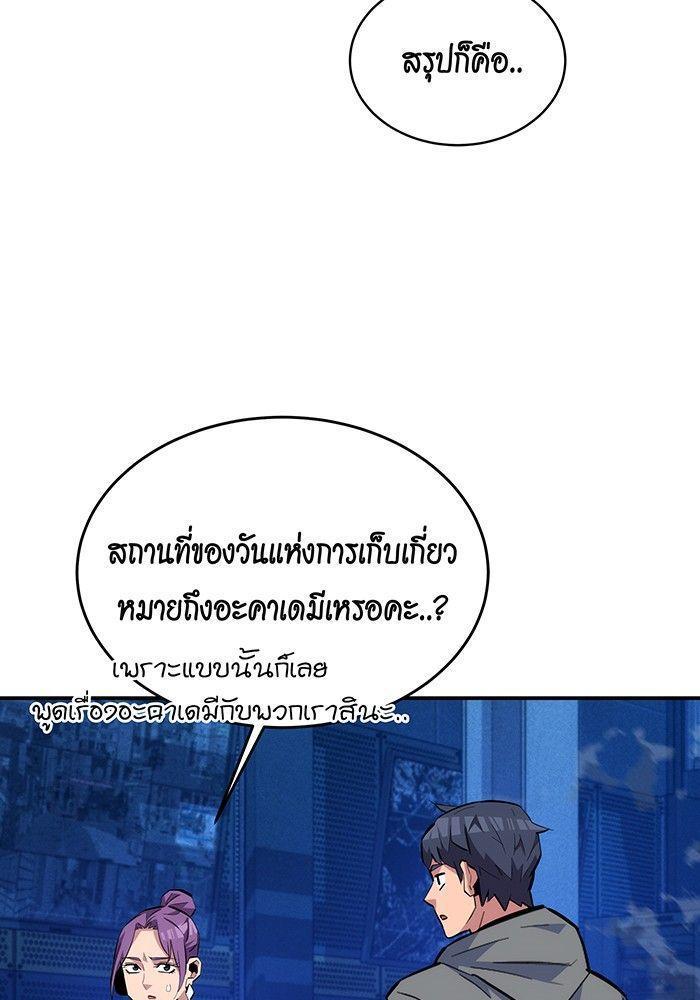 Auto Hunting With My Clones ตอนที่ 79 148