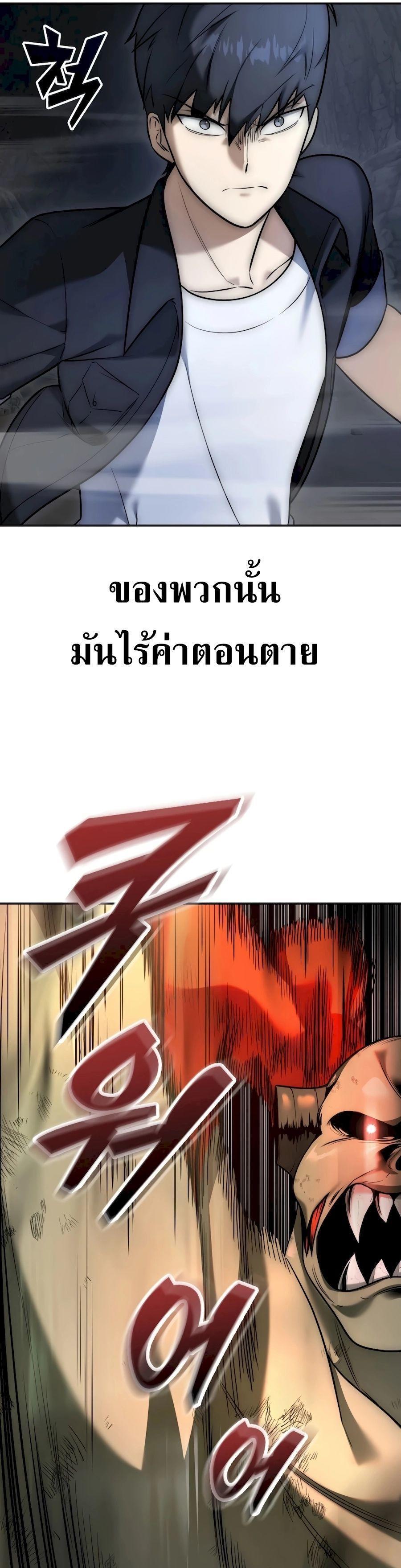 Subscribed To The Transcendental Channels ตอนที่ 4 14