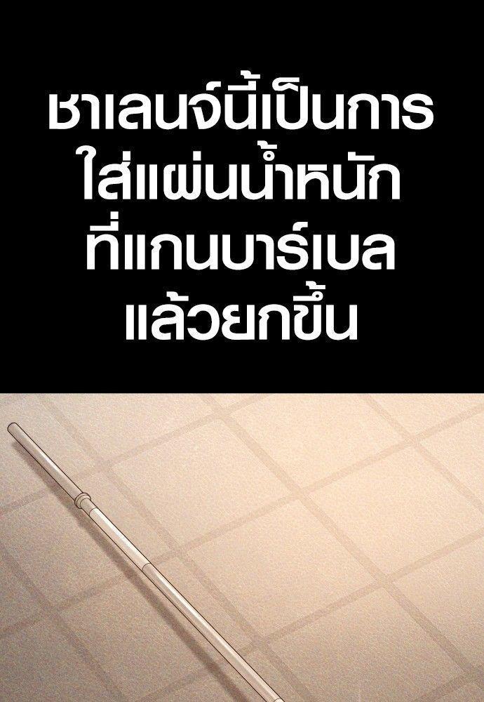 Juvenile Offender ตอนที่ 53 149