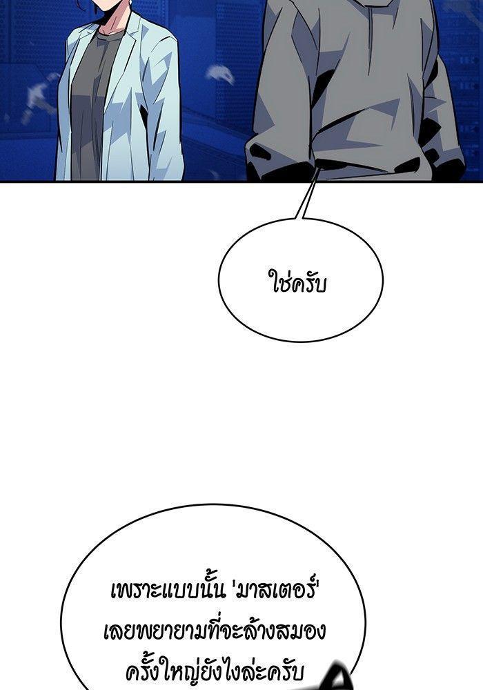 Auto Hunting With My Clones ตอนที่ 79 149