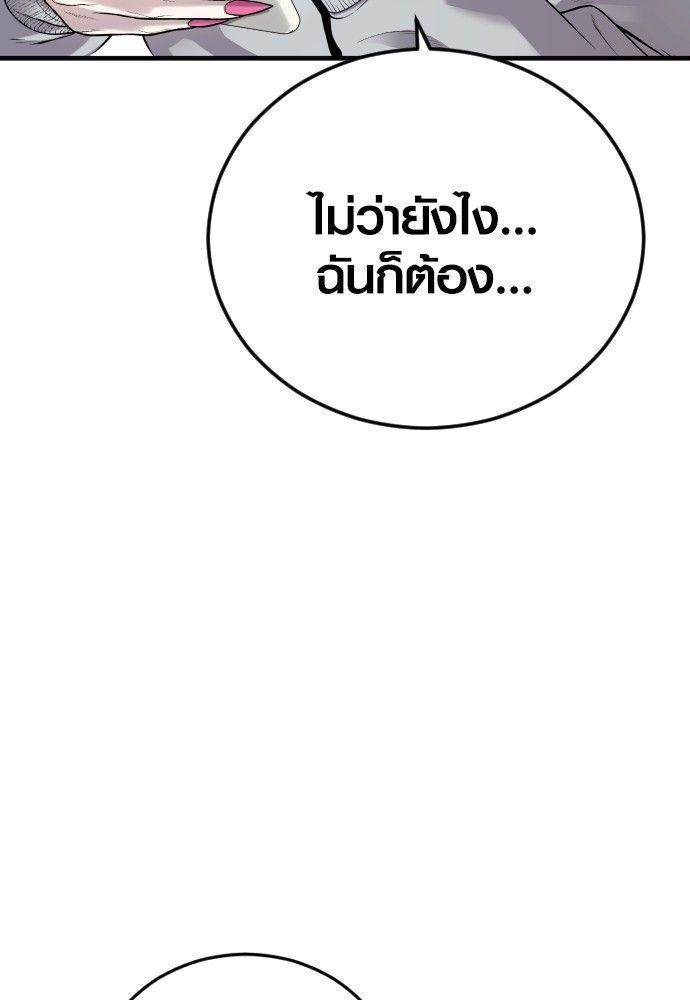Juvenile Offender ตอนที่ 52 148