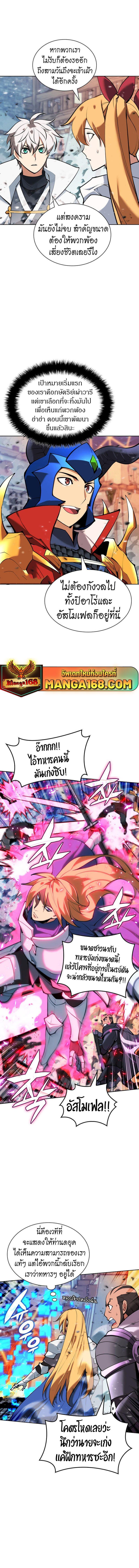 Overgeared (Remake) ตอนที่ 234 14