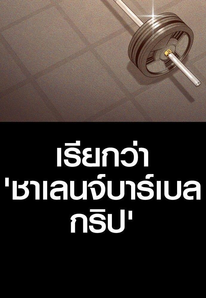 Juvenile Offender ตอนที่ 53 150