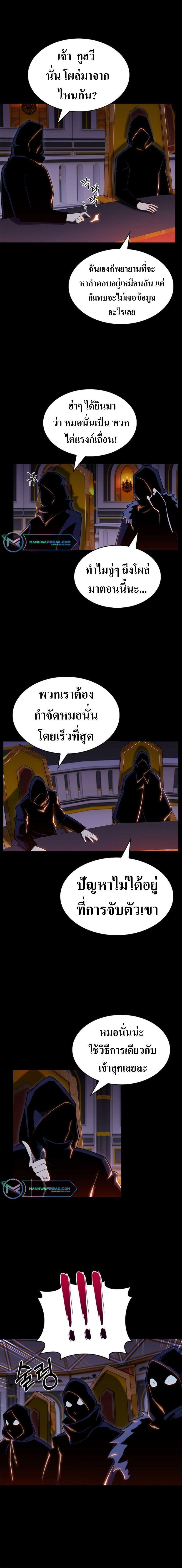 I’m Going to Steal From Today ตอนที่ 3 15