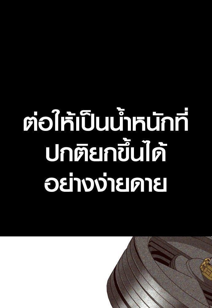 Juvenile Offender ตอนที่ 53 151