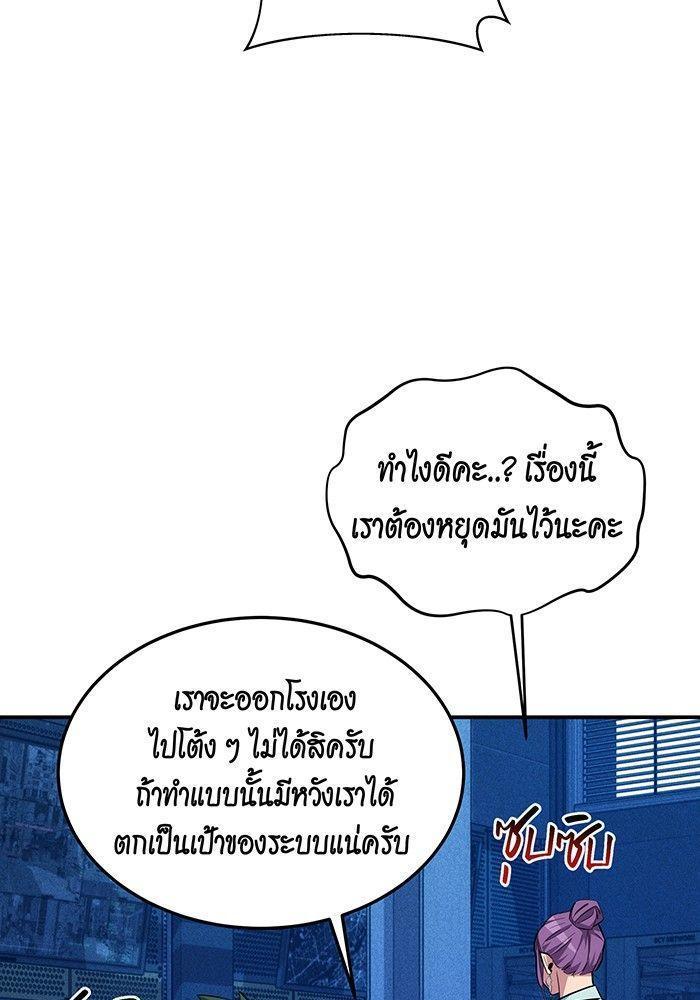 Auto Hunting With My Clones ตอนที่ 79 151