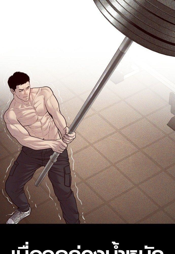 Juvenile Offender ตอนที่ 53 152
