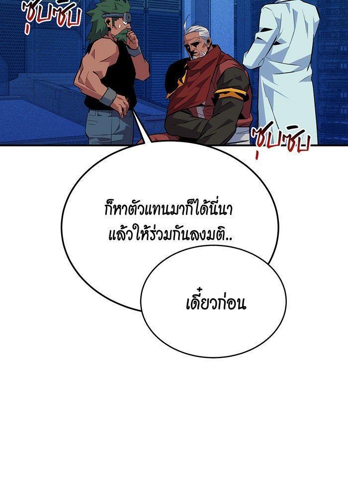 Auto Hunting With My Clones ตอนที่ 79 152